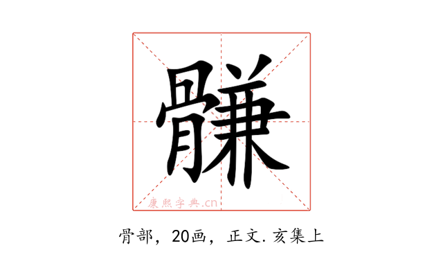 䯡