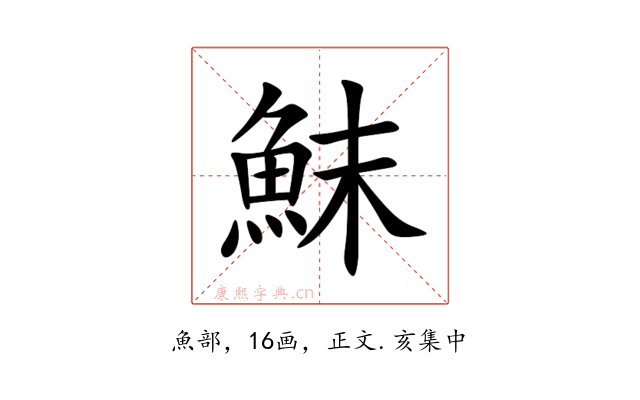 䱅