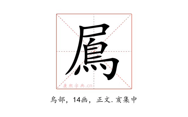 䲩
