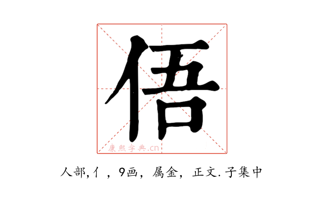 俉