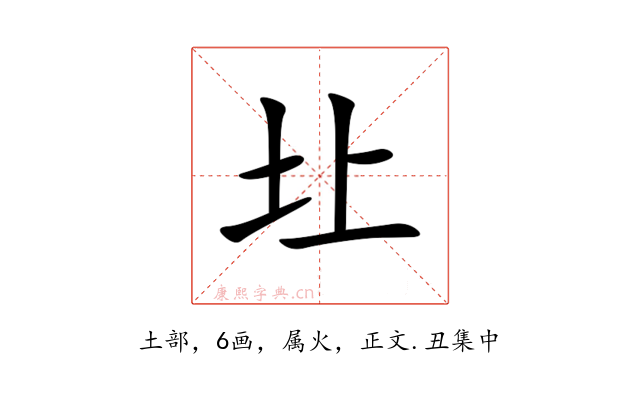 圵