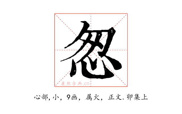 怱