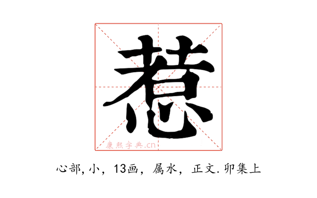 惹