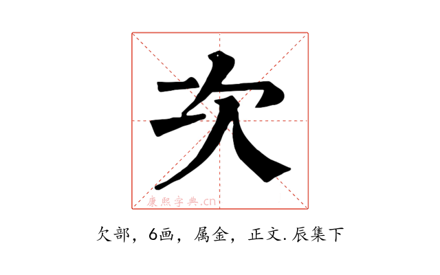 次