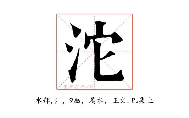 沱