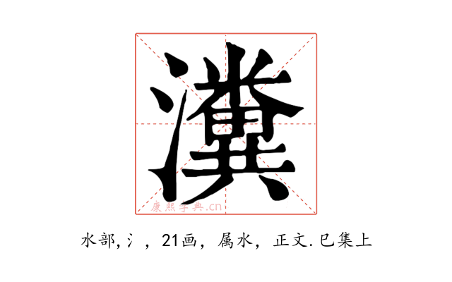 瀵