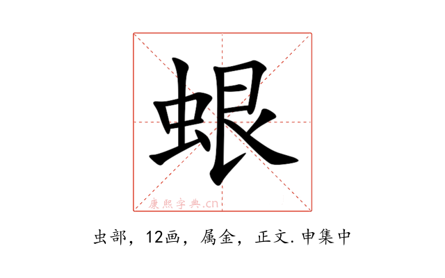 蛝