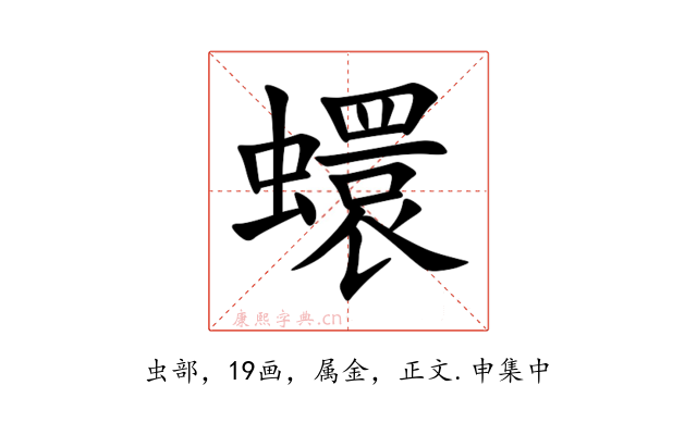 蠉