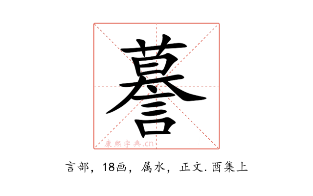 謩