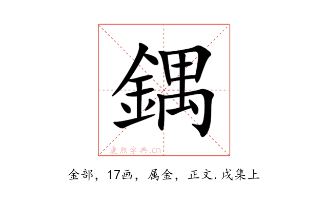 鍝