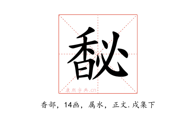 馝