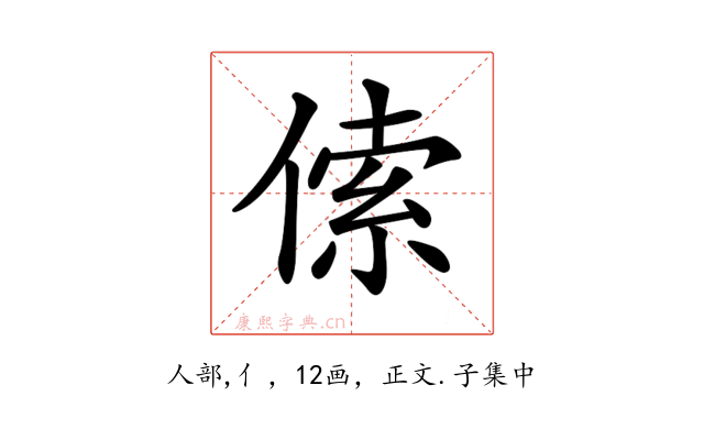 𠋲