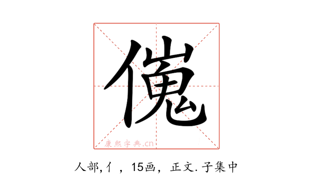 𠎺