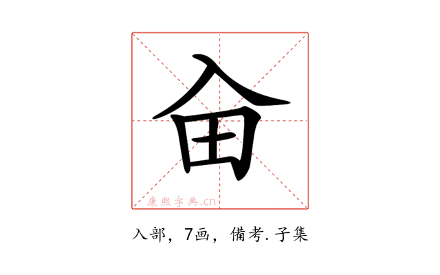 𠓦