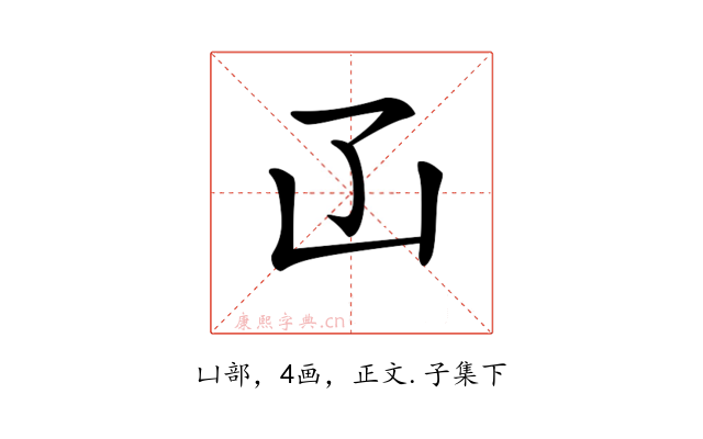 𠙶