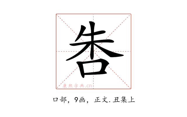 𠱒