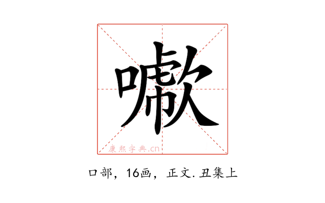 𠿖