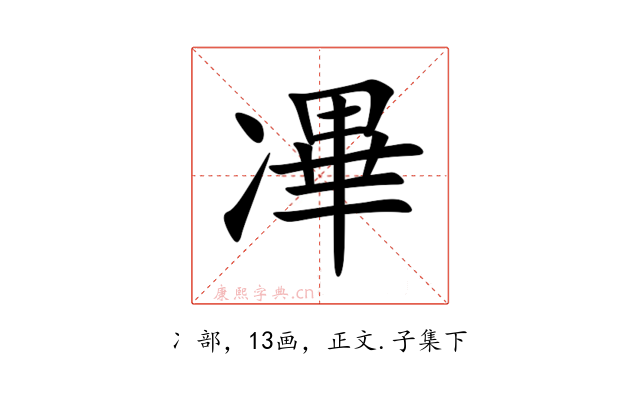 㓖