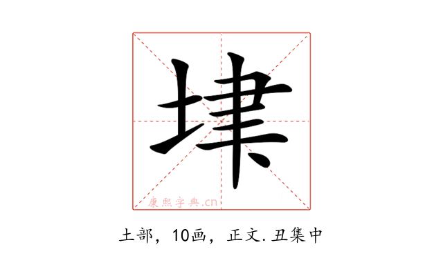 𡋶
