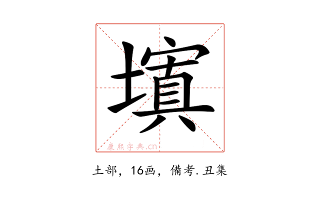 𡒆