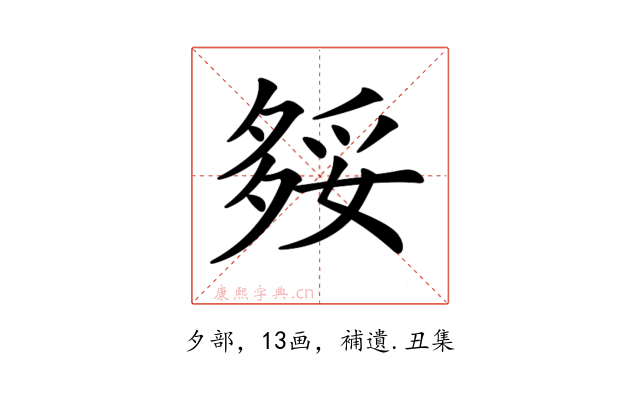 𡖲