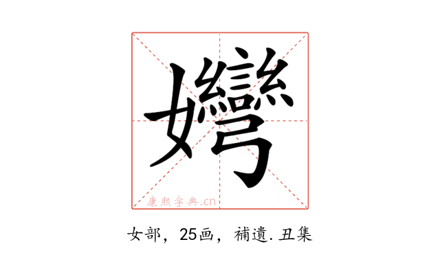 𡤶
