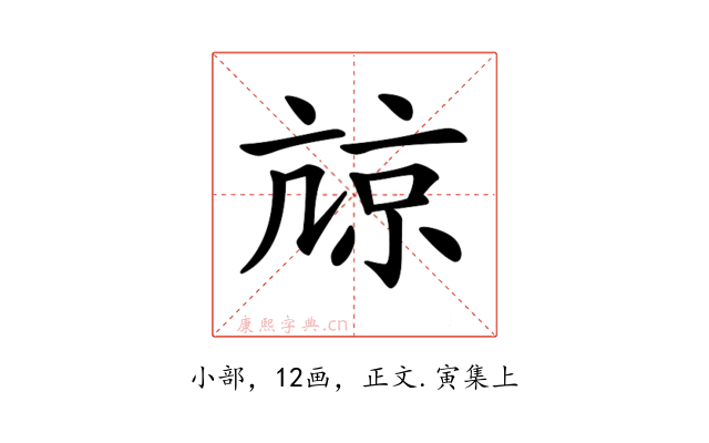 𡮎