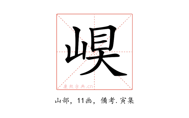 𡹊