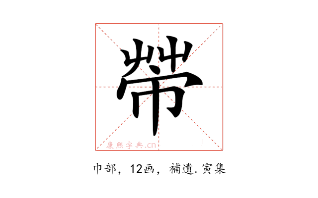 𢄆