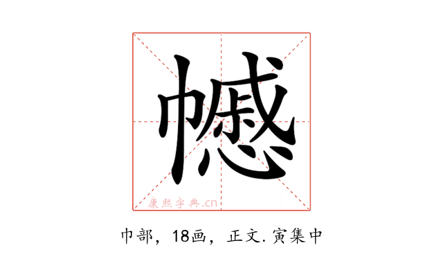 𢅪