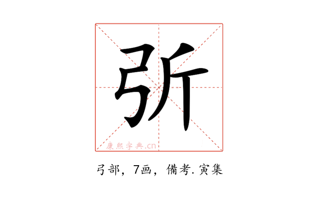 𢏂