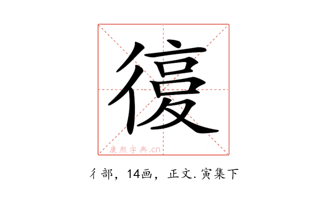 𢕒