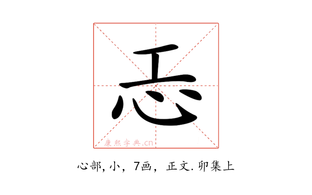 𢖶
