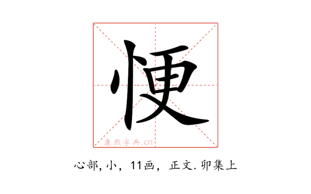 𢙾