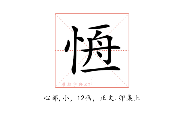 𢛢