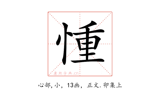 𢝆