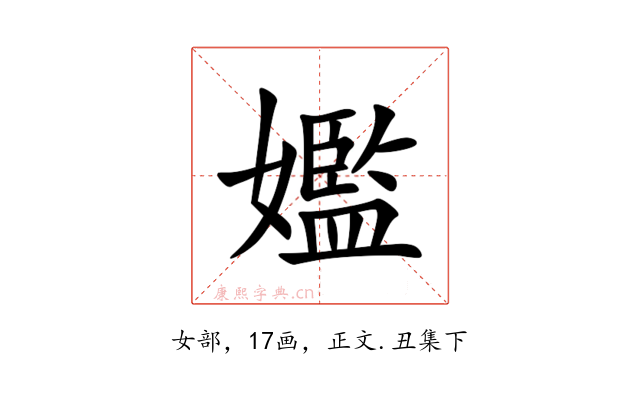㜮
