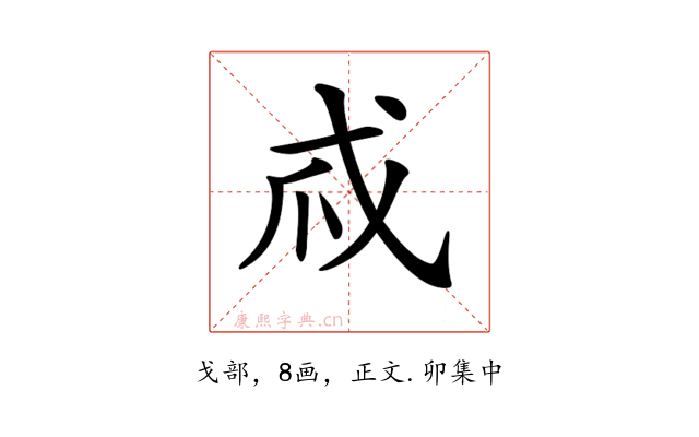𢦞