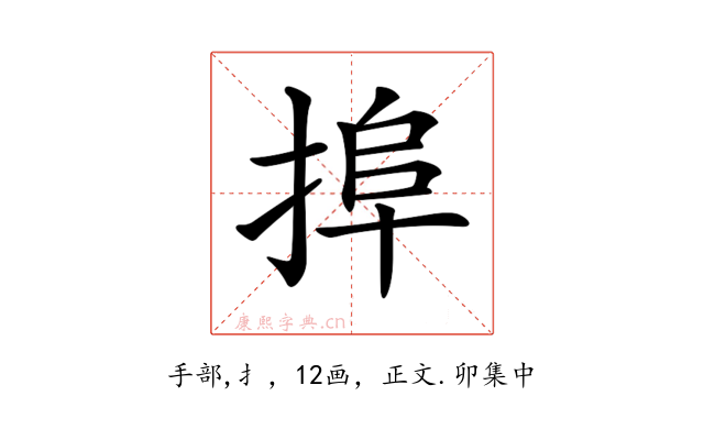 𢮒