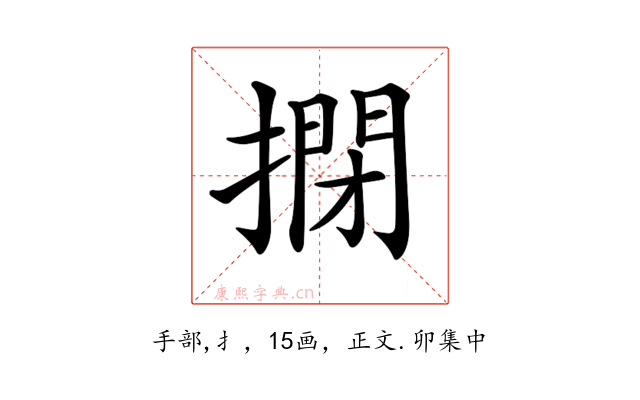𢲾