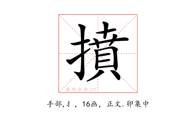 𢴢