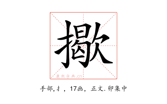 𢶆