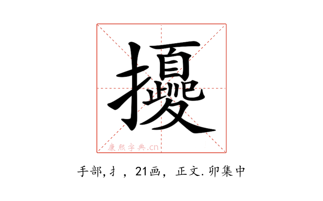 𢹎