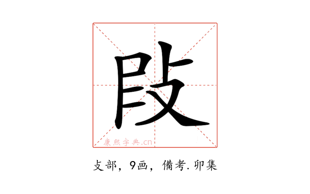 𢼖