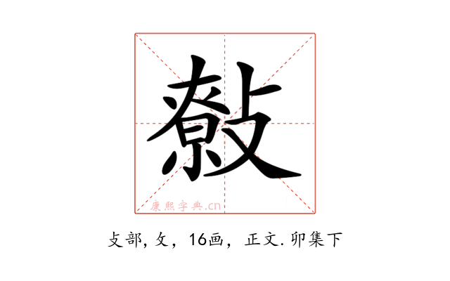 𢿞