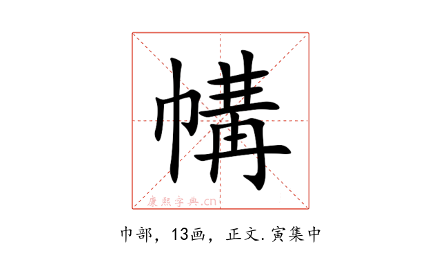 㡚