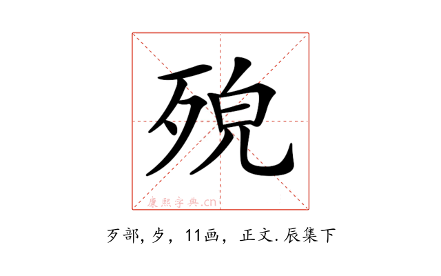 𣨆