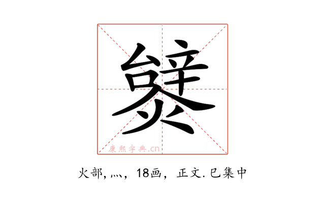 𤐮
