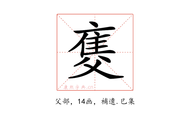 𤕚