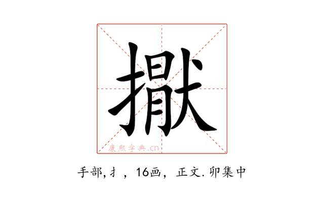 㩎